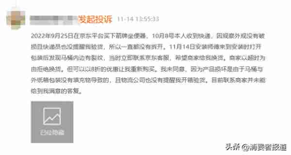 保修期内修不了、售后拖字诀，箭牌家居屡被消费者投诉