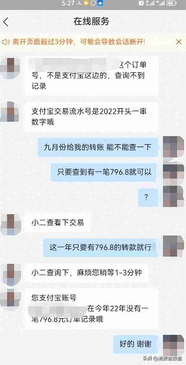 保修期内修不了、售后拖字诀，箭牌家居屡被消费者投诉